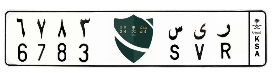 لوحة ر ى س 6783